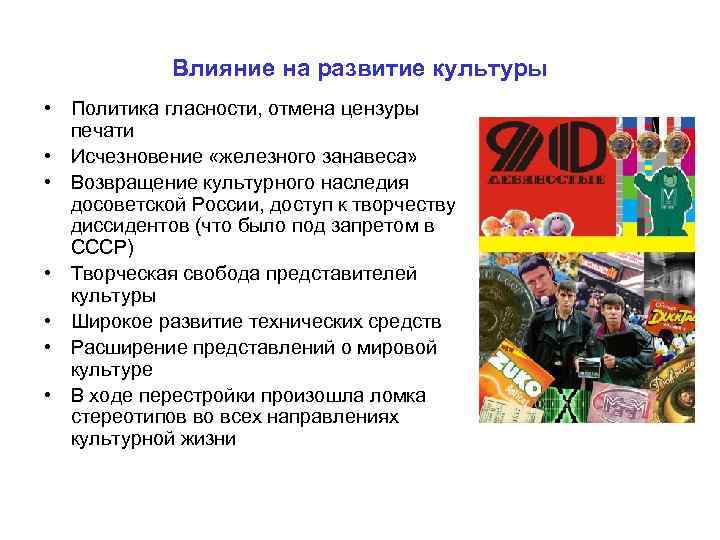 Политика либерализации цен шоковой терапии проводилась в россии в 1990 годы под руководством кого