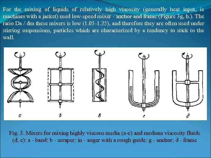 For the mixing of liquids of relatively high viscosity (generally heat input, ie machines