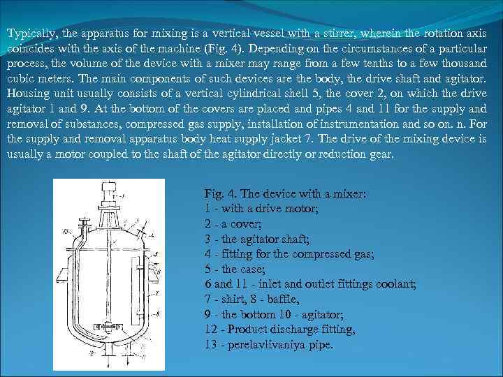 Typically, the apparatus for mixing is a vertical vessel with a stirrer, wherein the