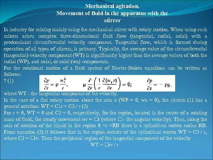 Mechanical agitation. Movement of fluid in the apparatus with the stirrer In industry for