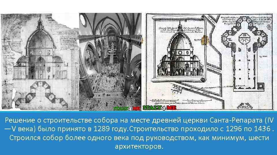 Решение о строительстве собора на месте древней церкви Санта-Репарата (IV —V века) было принято