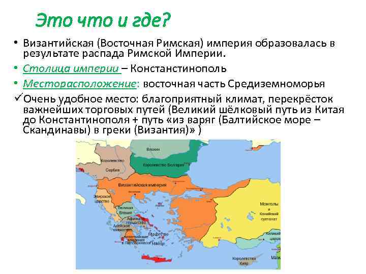 Как развивалась римская империя в і ііі вв презентация