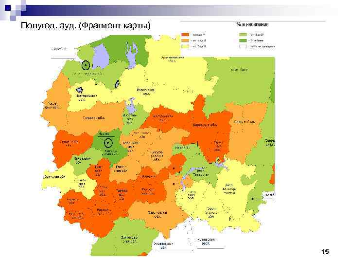 Полугод. ауд. (Фрагмент карты) 15 