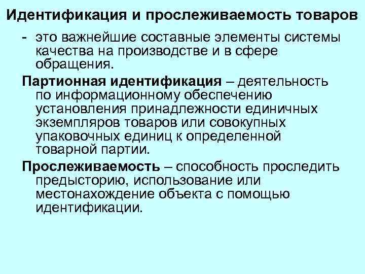 Процедура прослеживаемости пищевой продукции образец