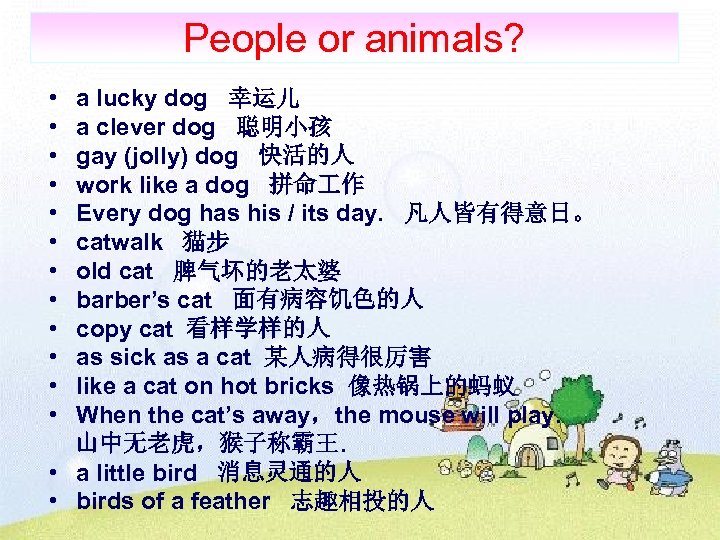 People or animals? • • • a lucky dog 幸运儿 a clever dog 聪明小孩