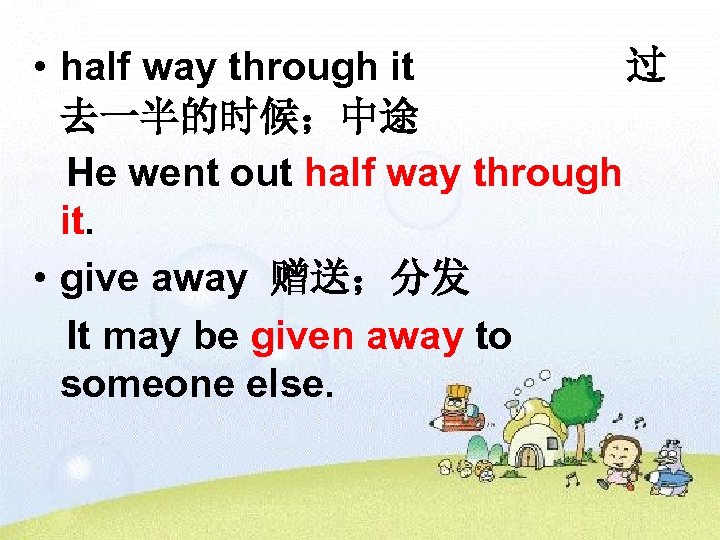  • half way through it 过 去一半的时候；中途 He went out half way through