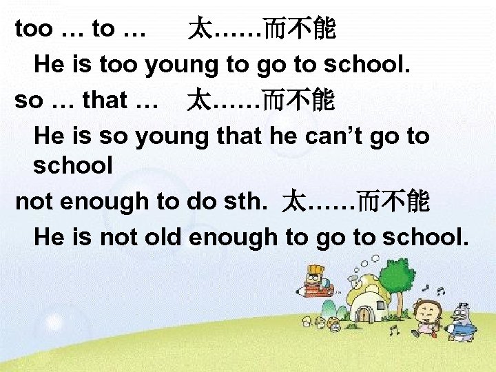too … to … 太……而不能 He is too young to go to school. so