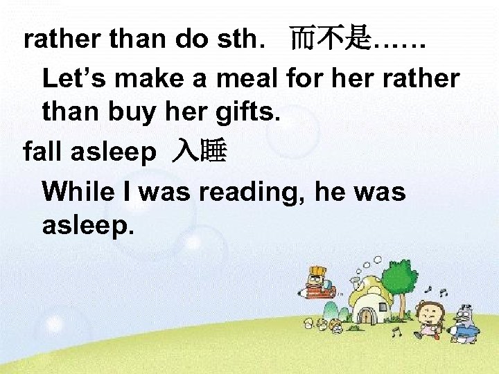 rather than do sth. 而不是…… Let’s make a meal for her rather than buy