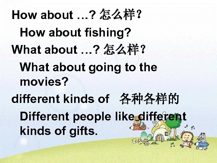 How about …? 怎么样？ How about fishing? What about …? 怎么样？ What about going