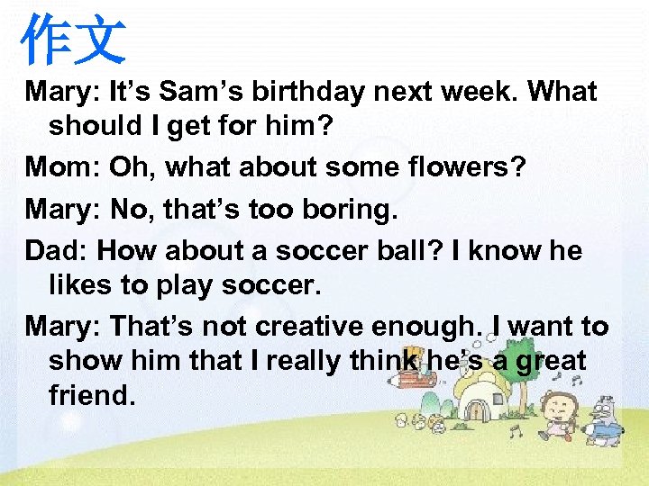 作文 Mary: It’s Sam’s birthday next week. What should I get for him? Mom: