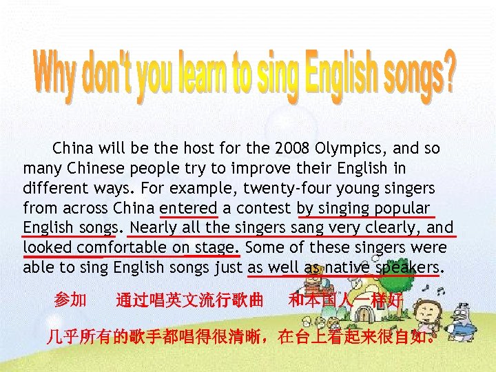 China will be the host for the 2008 Olympics, and so many Chinese people