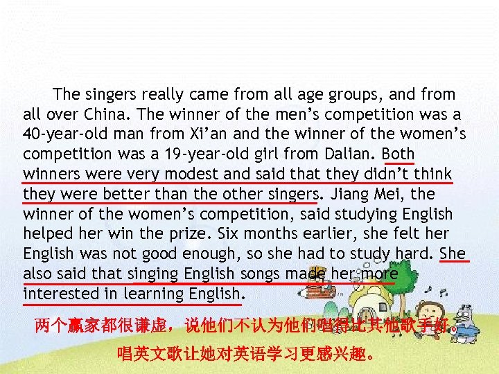 The singers really came from all age groups, and from all over China. The