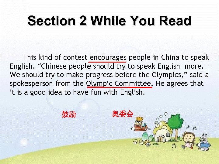 Section 2 While You Read This kind of contest encourages people in China to