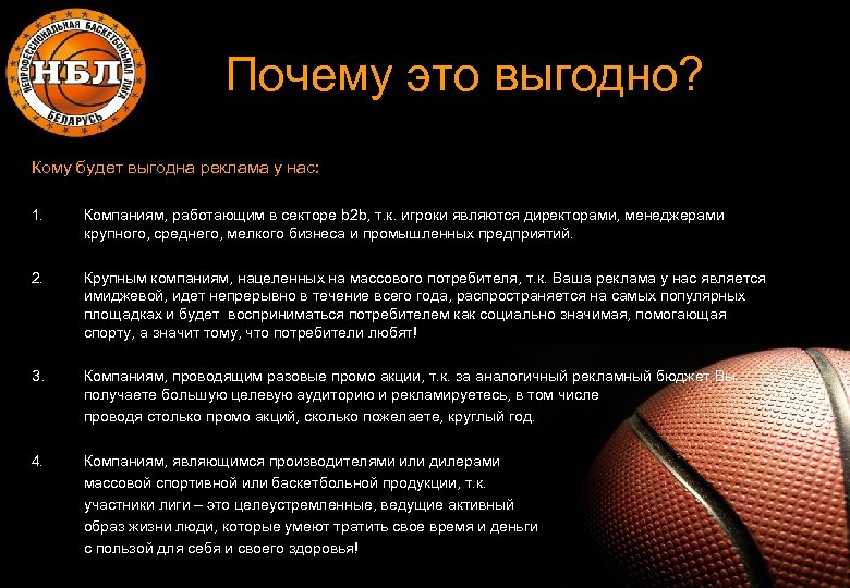 Почему это выгодно? Кому будет выгодна реклама у нас: 1. Компаниям, работающим в секторе