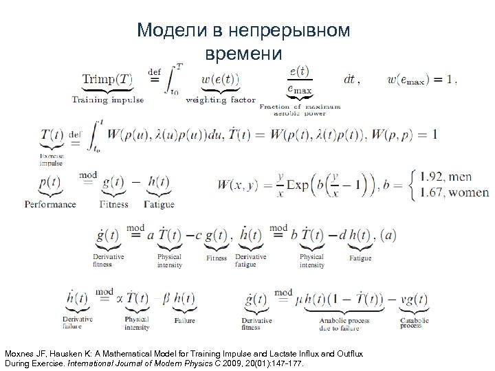 Модели в непрерывном времени Moxnes JF, Hausken K: A Mathematical Model for Training Impulse