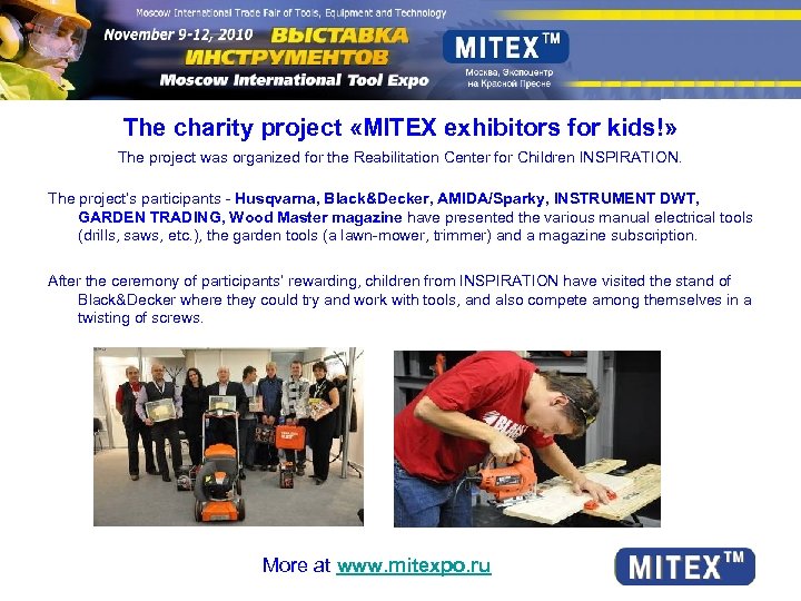 The charity project «MITEX exhibitors for kids!» The project was organized for the Reabilitation