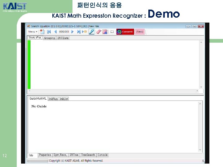 패턴인식의 응용 KAIST Math Expression Recognizer : 12 Demo 