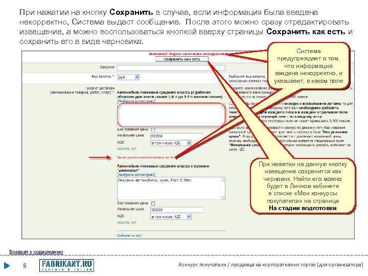 Введите корректный период с.