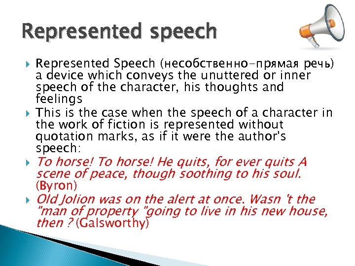 Represented speech Represented Speech (несобственно-прямая речь) a device which conveys the unuttered or inner