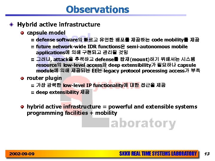 Observations Hybrid active infrastructure capsule model defense software의 빠르고 유연한 배포를 제공하는 code mobility를