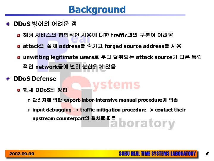 Background DDo. S 방어의 어려운 점 해당 서비스의 합법적인 사용에 대한 traffic과의 구분이 어려움