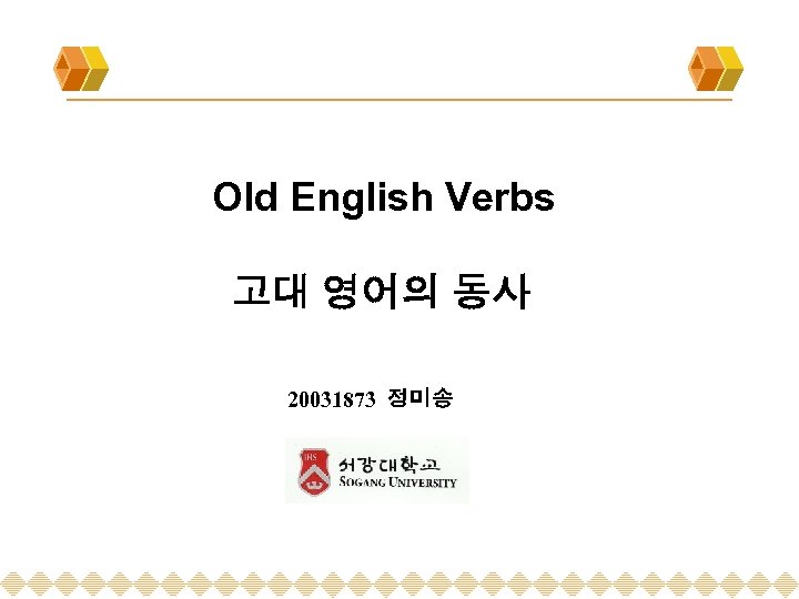 Old English Verbs 고대 영어의 동사 20031873 정미송 