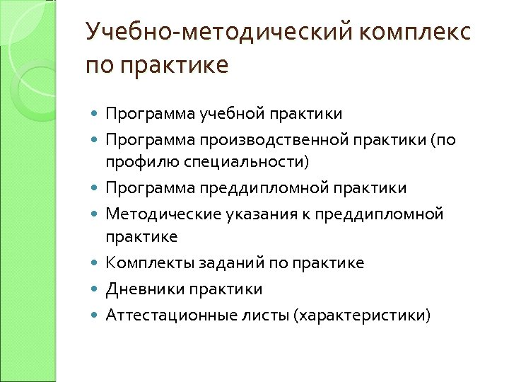 Презентация для практики в колледже