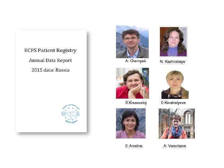 A. Chernyak N. Kashirskaya S. Krasovskiy E. Kondratyeva E. Amelina A. Voronkova 