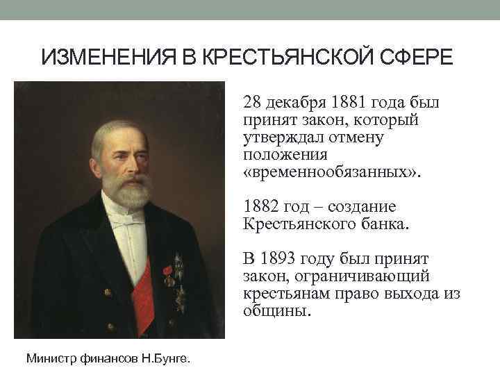 Году был принят закон. 28 Декабря 1881. 28 Декабря 1881 года был. 1881 Год. 1881 Год закон об.