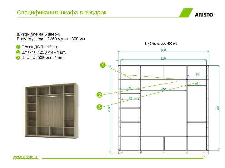 Спецификация на шкаф купе образец