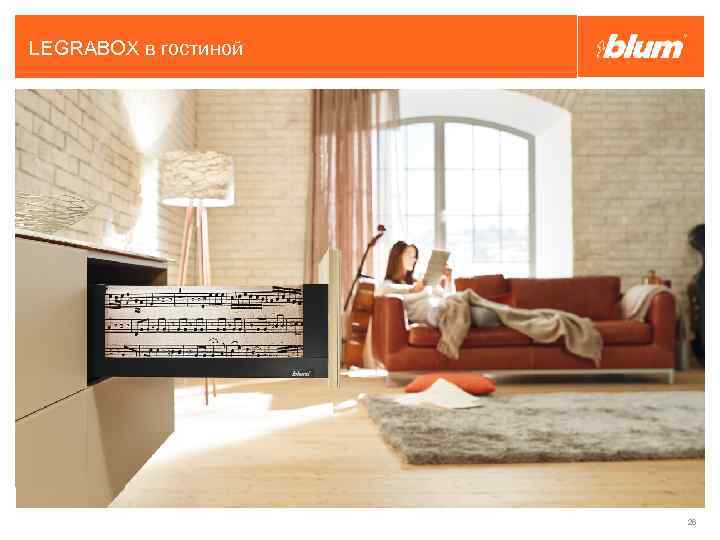 LEGRABOX в гостиной 26 