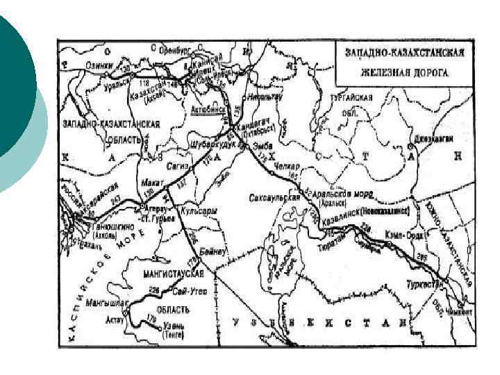 Западно казахстанская область карта