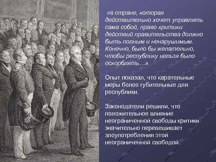 Законы франции. Закон о печати 1881. Закон о печати 1881 года Франция. Закон о свободе печати 1881 года. Закон о свободе печати во Франции 1881 год.