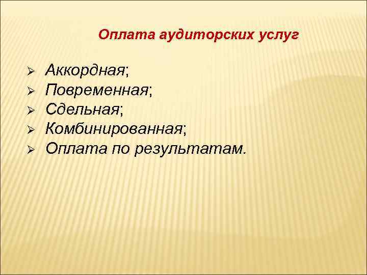 Зависит от услуги