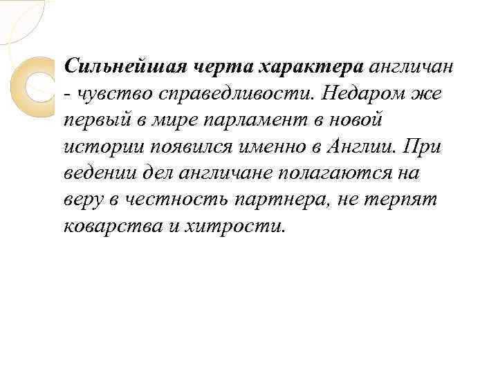 Особенности национального характера русских и американцев презентация