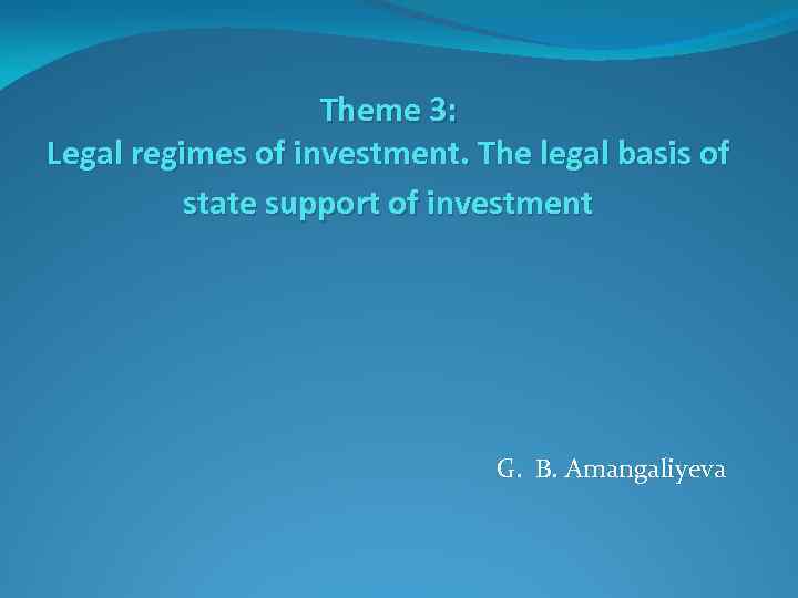 Theme 3: Legal regimes of investment. The legal basis of state support of investment