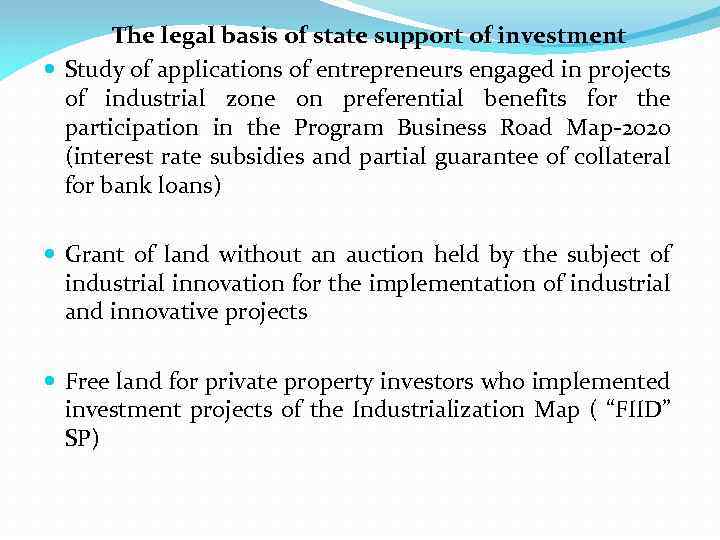 The legal basis of state support of investment Study of applications of entrepreneurs engaged