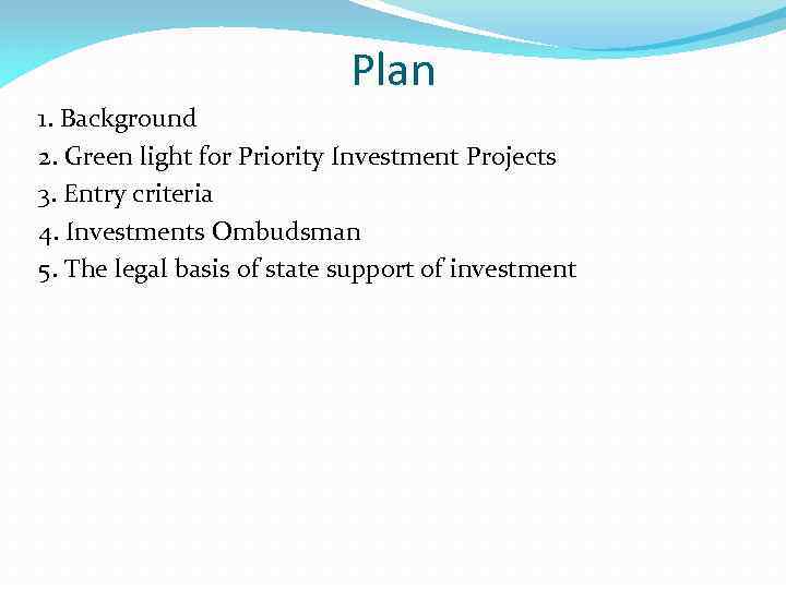 Plan 1. Background 2. Green light for Priority Investment Projects 3. Entry criteria 4.