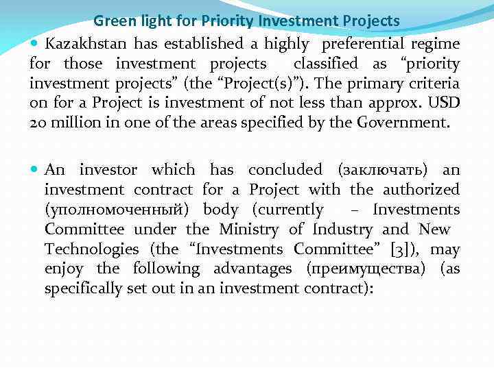 Green light for Priority Investment Projects Kazakhstan has established a highly preferential regime for