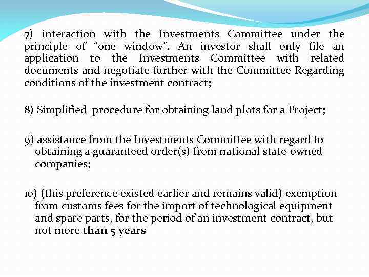 7) interaction with the Investments Committee under the principle of “one window”. An investor