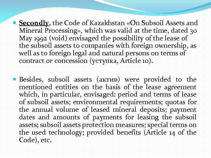  Secondly, the Code of Kazakhstan «On Subsoil Assets and Mineral Processing» , which