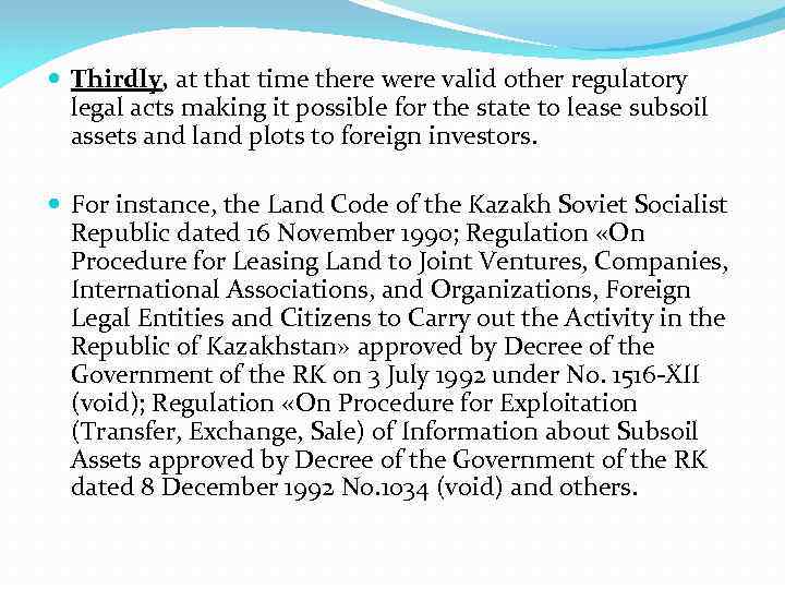  Thirdly, at that time there were valid other regulatory legal acts making it