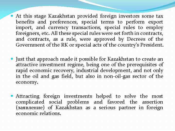  At this stage Kazakhstan provided foreign investors some tax benefits and preferences, special