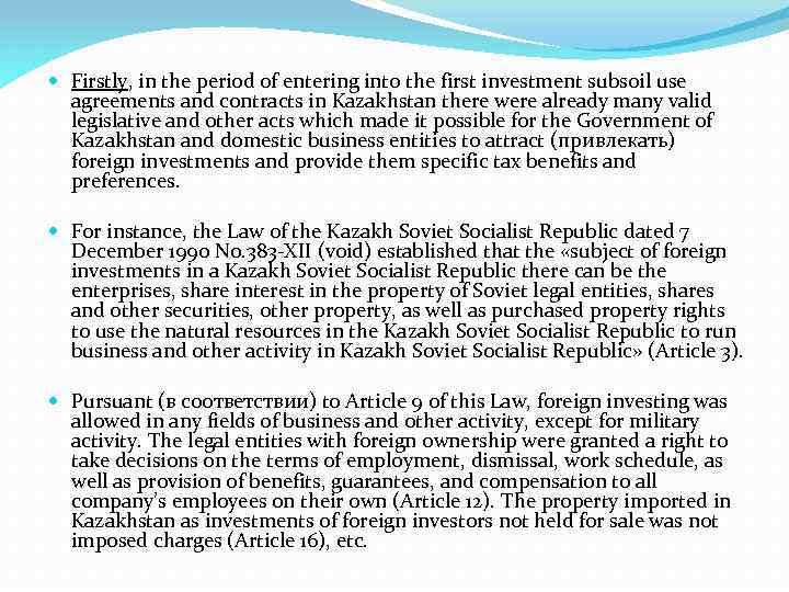  Firstly, in the period of entering into the first investment subsoil use agreements