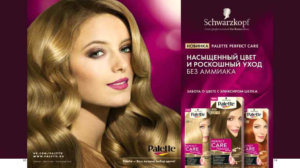 18 February 2018 Henkel Beauty Care Strategy 2014 14 