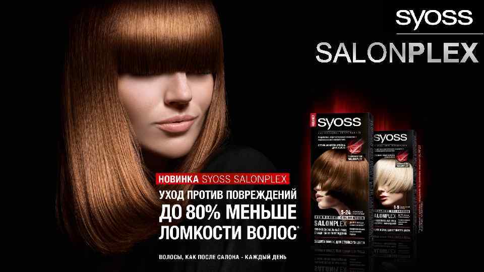 SALONPLEX 