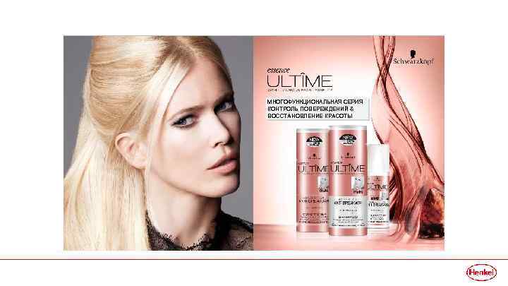 МНОГОФУНКЦИОНАЛЬНАЯ СЕРИЯ КОНТРОЛЬ ПОВЕРЕЖДЕНИЙ & ВОССТАНОВЛЕНИЕ КРАСОТЫ 