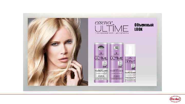 Объемный LOOK 