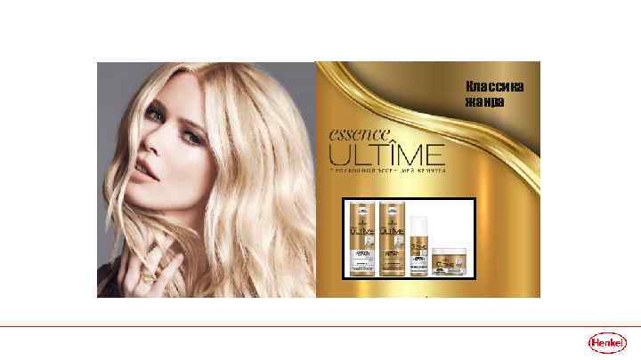 Классика жанра 