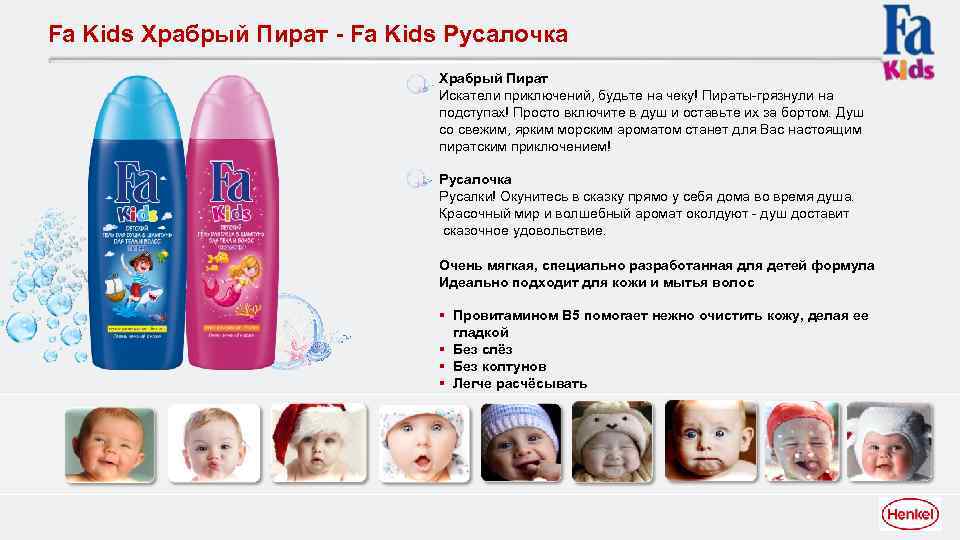 Fa Kids Храбрый Пират - Fa Kids Русалочка Храбрый Пират Искатели приключений, будьте на